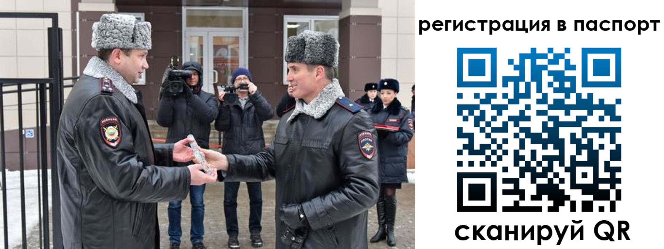 временная регистрация купить в Ижевске