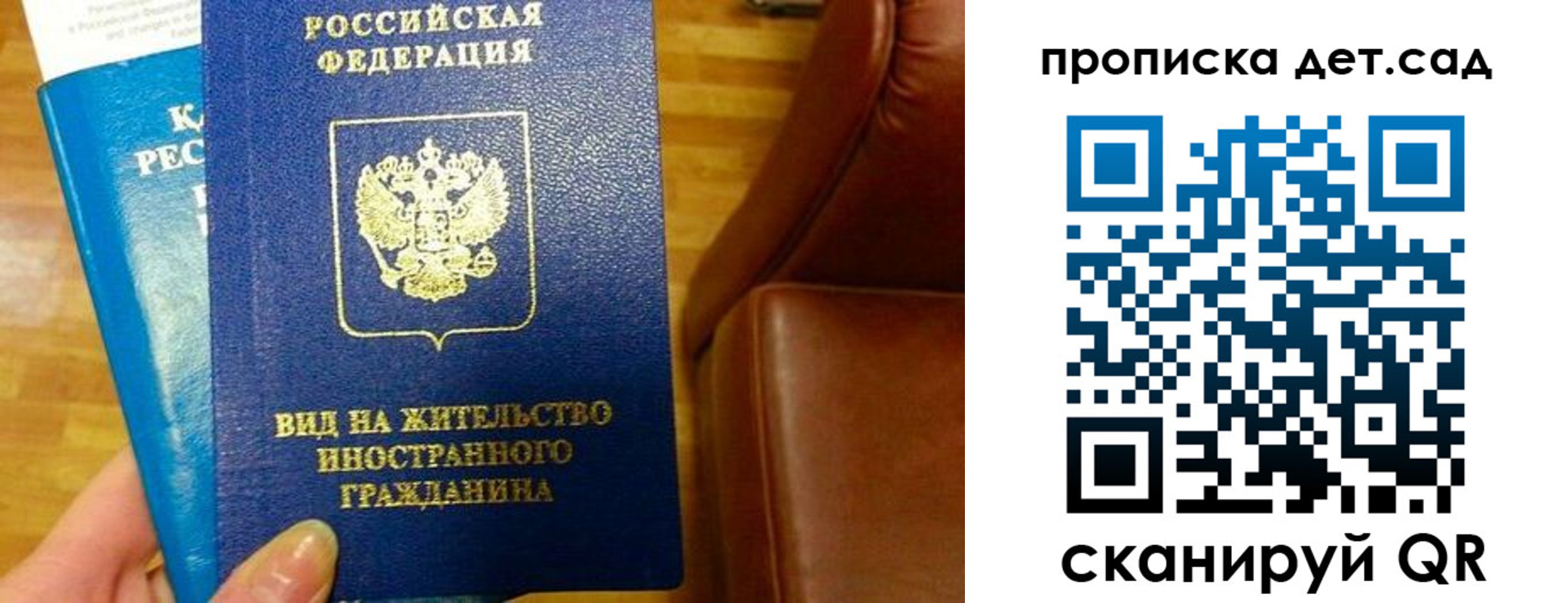 временная регистрация в Ижевске